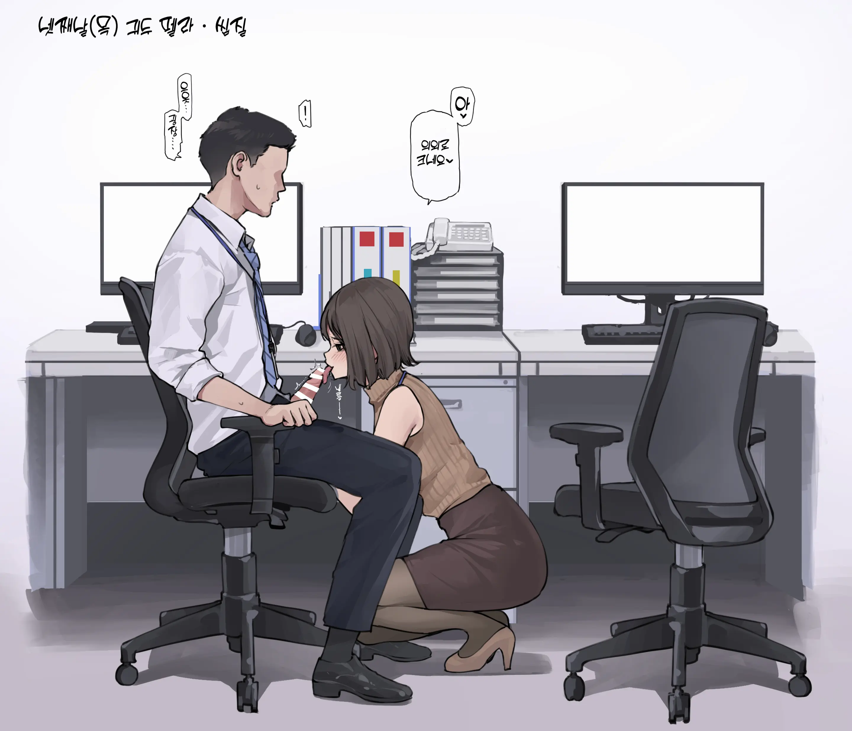 Zangyou Isshuukan Zengi | 잔업 일주일간 전희